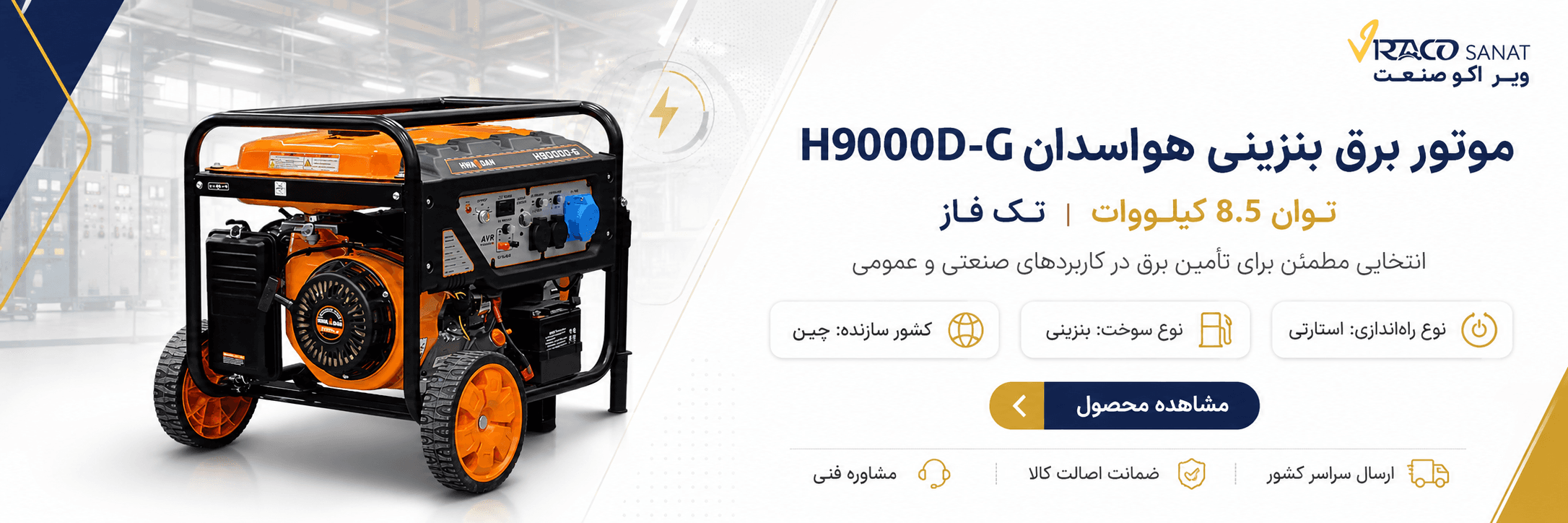 بنر IE3