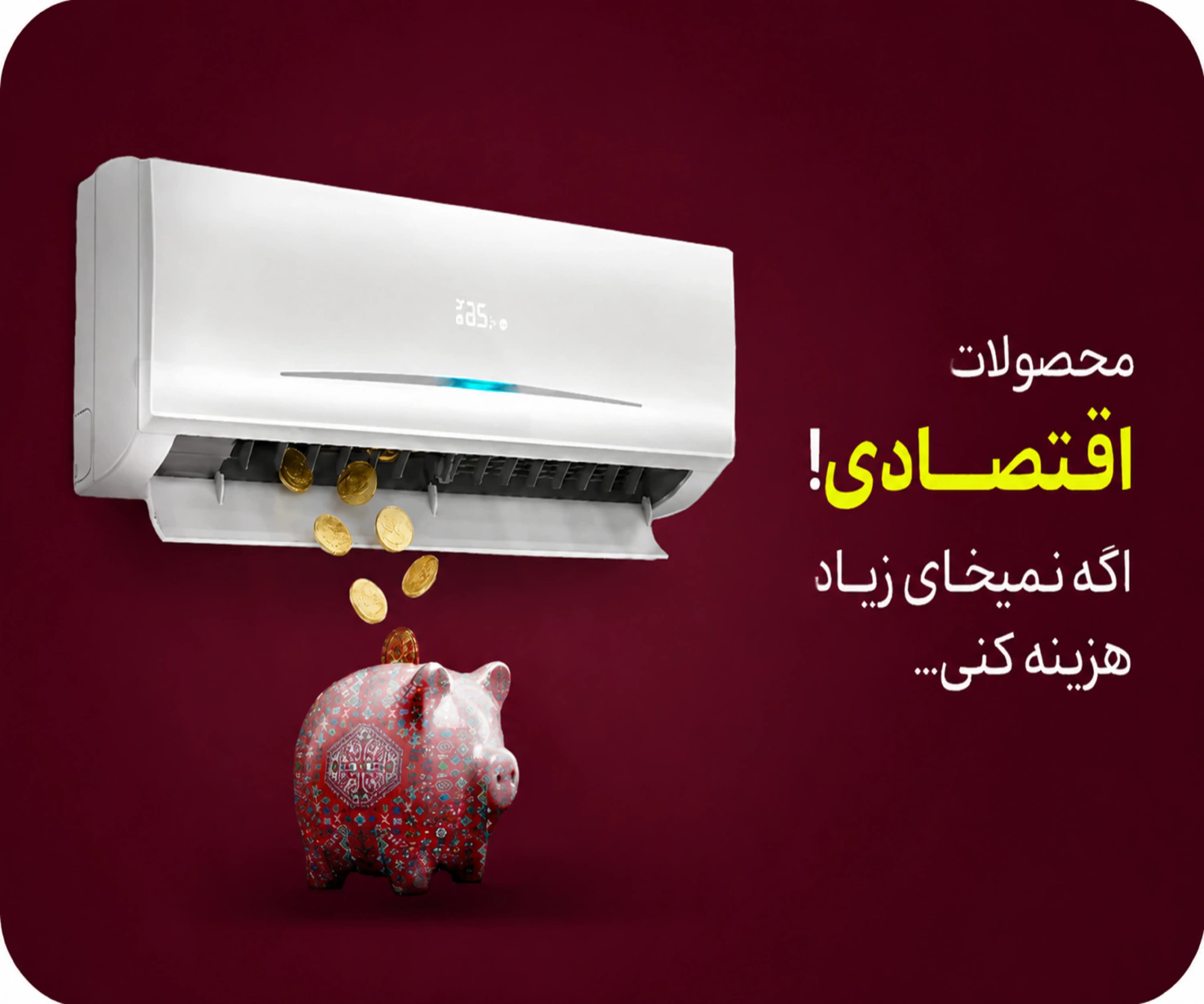 کولر گازی قسطی