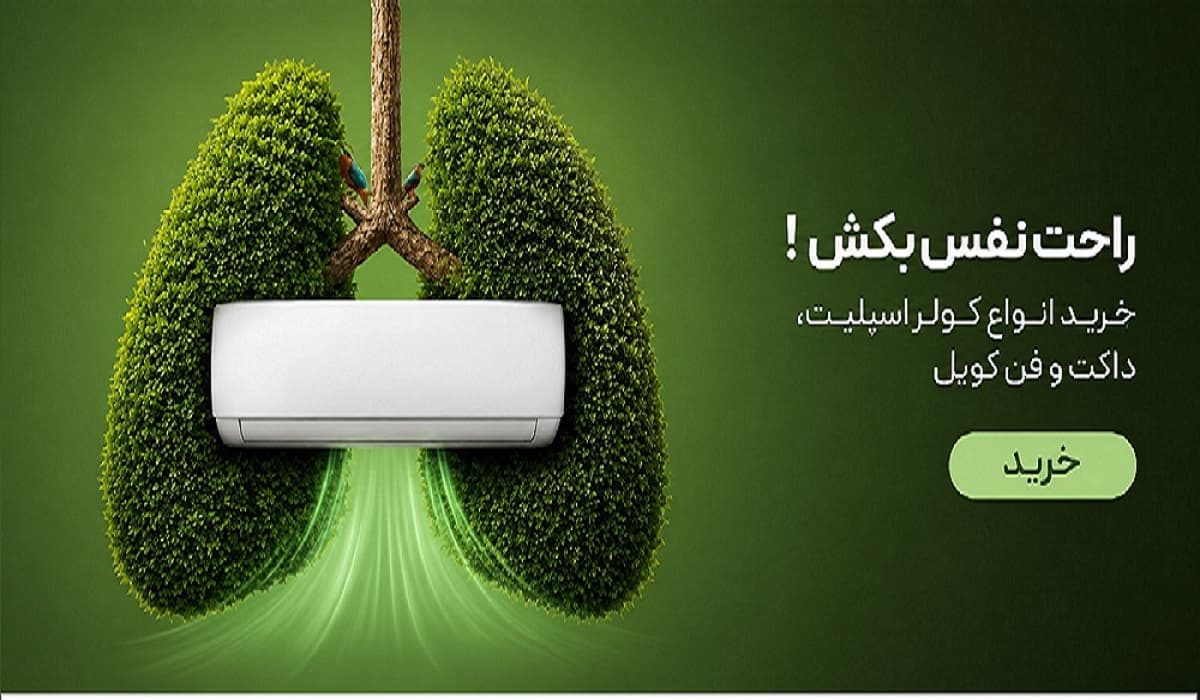 کولر اسپلیت